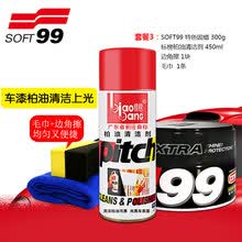 SOFT99特色固蜡 99固蜡 上光养护车蜡固体蜡保养美容修复 汽车蜡 99特色固蜡+标榜柏油+边角擦+毛巾