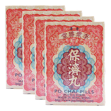 【JD快递 香港直邮】原装进口 李众胜堂保济丸 李众胜堂保济丸10瓶装*4盒