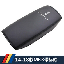 佑臂 17/18年20款林肯MKC扶手箱皮套MKZ大陆MKX汽车内饰中央扶手防护皮垫 14-20款MKX带标款 2017款林肯