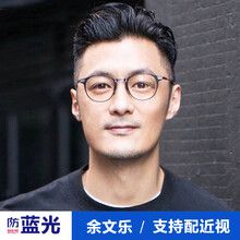 余文乐同款近视眼镜框架男女防蓝光辐射电脑手机平光护目镜春娇救志明配镜 亮黑银腿