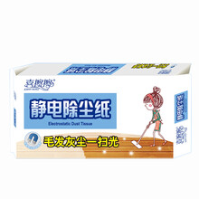 喜擦擦静电除尘纸 吸尘平板拖把纸无尘纸毛发灰尘一扫光擦木地板瓷砖专用拖把纸去除灰尘毛发 静电除尘纸1包装（25片）