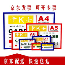 卡K士卡套A3/A4/A5磁性硬胶套卡营业执照卡套 K士磁贴透明磁卡套磁力展示板 有磁证件套 A4 .10个装 蓝色
