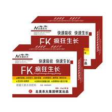 北美农大 FK疯狂生长 黄叶变绿 小叶变大 壮根速长 解药害 生长快 膨大 叶面肥植物生长 5盒〖加一天绿2袋〗