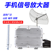 3AN手机信号加强放大器山区2W 3W 5W 室外手机信号直放站 移动联通手机信号增强接 5瓦移动联通