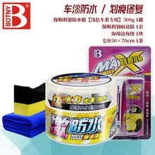 保赐利 激防水蜡 防水车蜡拔水力 光泽 拔水 去污上光 控酸雨 浅色车漆激防水蜡+保赐利划痕祛除+边角擦+毛巾