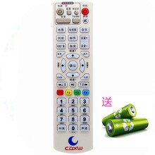 鑫盛通四川成都同洲机顶盒遥控器N9201 GHT600 N8606 CDXW金亚科技JY-DC500