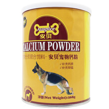 安贝 宠物钙粉 德牧 金毛 杜宾 马犬 幼犬 工作犬 赛犬 老年犬 拌狗粮 健骨 关节保健 营养品 1罐