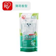 日本爱丽思IRIS猫砂厕所除臭剂粉空气清新剂珠300ml薄荷香包邮 薄荷香