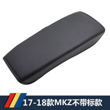 佑臂 17/18年20款林肯MKC扶手箱皮套MKZ大陆MKX汽车内饰中央扶手防护皮垫 17-20款MKZ不带标款 2017款林肯