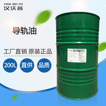 机床导轨油CNC加工中心润滑油68号导轨油100号导轨油150号46号32# 150#200L