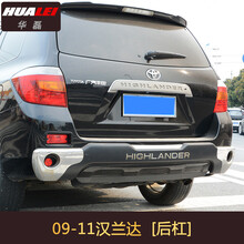 斯派明 适用于09-15丰田12汉兰达专用护杠14年新款改装前后杠 09-11款汉兰达后护杠