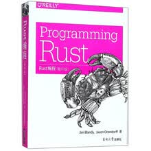 Rust编程（影印版 英文版）
