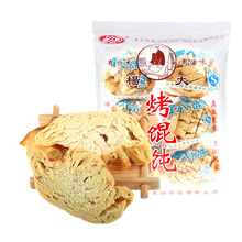 杨大陕西渭南特产烤花卷烤馄饨烤馍片杨大馍块石子馍片烙饼干干馍零食 烤馄饨430gx2袋860g