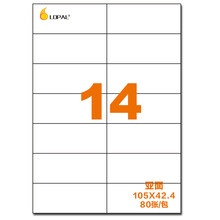 乐标 (lopal) A4不干胶标签纸打印纸贴纸空白书写纸激光喷墨打印纸多格切割-亚面直角 亚面14格105*42.4mm 80张/包