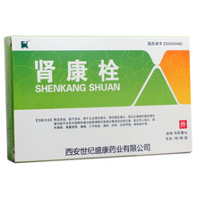 世纪康 肾康栓 3g*7片/盒rx 1盒装