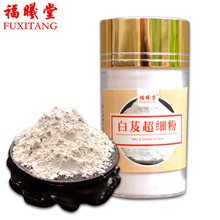 福曦堂 白芨超细粉 白及细粉 四川白芨粉 白芨打磨细粉 可自制面膜七子白面膜粉原料 白芨超细粉 35克*1罐