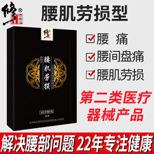 修正（XiuZheng）膏贴 远红外理疗贴(腰间盘突出颈椎腰腿痛关节炎肩周腰肌损伤炎症疼痛） 腰肌损伤5盒装丨1疗程丨药监局备案