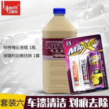 标榜精彩液蜡 B-8121 汽车去污上光蜡光泽亮丽液体蜡洗车多功能水晶车蜡2L 2L精彩液蜡+保赐利划痕祛除(送打蜡海绵2个跟毛巾