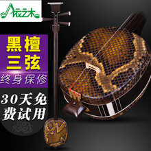 依之木 康伯宁 苏州黑檀小三弦 中三弦 民族乐器考级学习演奏三弦 中三弦