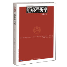 工商管理经典译丛：组织行为学（第14版）