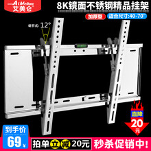 艾美仑【特促】32-75英寸通用壁挂支架液晶电视挂架海信康佳创维长虹TCL夏普三星海尔小米4A/4C 不锈钢H600(43-70寸)调节12°立减20元