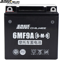超威摩托车电瓶12V7ah5A免维护yt7a助力车125踏板车110弯梁车12N5通用干电瓶蓄电池 超威6MF9A豪爵男士太子大容量9Ah