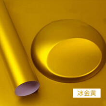 内饰贴纸汽车用品改装中控贴膜碳纤维贴纸装饰改色膜车贴排挡外观车窗框机盖车顶改色亮面黑色贴膜贴纸 冰金黄50厘米宽*1米长 送工具