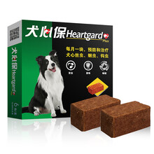 【防伪可查】福来恩体外驱虫药 犬心保M 12-22KG*2盒