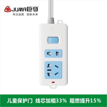 巨马 插座插排 插线板插座办公家用插排带线多用孔位带线长线电源延长线 1.8米/3米/4米/5米6米 JM501-全长5米
