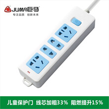 巨马 插座插排 插线板插座办公家用插排带线多用孔位带线长线电源延长线 1.8米/3米/4米/5米6米 JM504C-全长6米