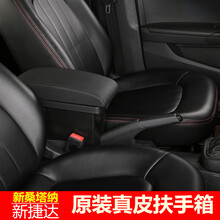 顺心 2013~2021款大众新桑塔纳2019新捷达扶手箱 免打孔改装前排中央储物箱手扶箱 原装真皮款黑色黑线扶手箱 2013~2021桑塔纳/捷达（原车不带扶手车型）