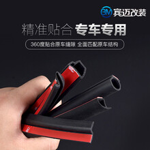 点缤 大众朗逸/凌渡/途观车门隔音条 汽车密封条 四车门+引擎盖 帕萨特【03-19款】