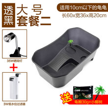 森森乌龟缸小养龟盆箱巴西带晒台鱼缸水陆缸塑料养乌龟活体缸 大号灰色套餐二
