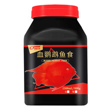 台湾血鹦鹉鱼饲料增红专用鱼食发财鱼增色鱼粮热带鱼食小颗粒 赛级红（1.8mm小粒）600克瓶装