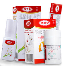 达克宁硝酸咪康唑乳膏20g 套餐三：糜烂性脚气：喷剂+乳膏+散剂