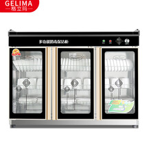 格立玛（GELIMA）家用消毒柜 商用立式单门带抽屉茶水柜 配餐柜 三门不带抽屉1.2米