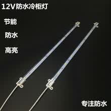 低压12VLED冷柜灯麻辣烫冒菜展示柜防水灯条点菜柜冰柜灯风冷对保鲜柜LED节能灯管高亮 120CM 白光