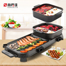 尚烤佳 电烤炉 电烧烤炉电烤盘多功能涮烤一体锅烤肉锅烧烤炉电烤锅无烟家用电烤炉 分体鸳鸯大号实用装 涮烤方锅