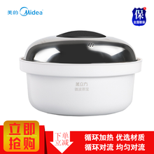 美的（Midea）微波炉配件蒸立方微波蒸宝蒸锅蒸笼蒸饭宝 #白色