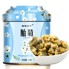 【拍2罐=发3罐+杯】菊茗天下 胎菊 菊花茶 雏菊 贡菊 搭配红枣枸杞 杭白菊 花草茶 花果茶 睿品 胎菊 50g礼罐