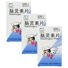 herbapex/好护士 脑灵素片 0.3g*100片/盒rx 3盒装