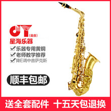 金音  中音降E调萨克斯 漆金萨克斯 弯管 萨克斯