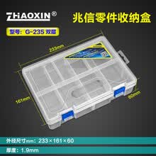 塑料零件盒工具盒 螺丝收纳盒电子元件盒 样品分类盒物料盒 乐高收纳分类 G-235