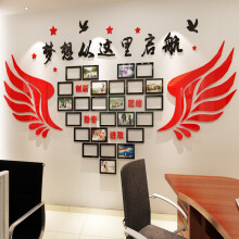 励志墙贴画办公室教室企业文化照片墙装饰梦想启航标语亚克力3d立体墙贴纸 特大贴好高1.35米宽2.5米