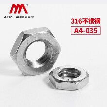 奥展实业（AOZHAN）奥峰牌DIN439-316 不锈钢六角薄螺母A4-035薄螺帽螺丝帽M3-M45系列 M36(10支/盒)