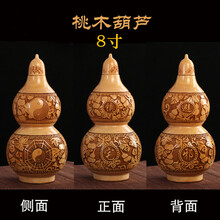 七宝莲 桃木葫芦摆件挂件居家饰品客厅书房办公室摆件 8寸（高17厘米）