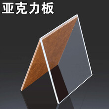 亚克力板有机玻璃板高透明板材激光加工定做定制零切折弯多规格 4*200*200mm 5片