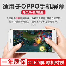 个元 oppor9tm屏幕总成r9sk/r11/a59/r7/r9splus内外r11s显示触摸手机 r11pkt屏幕总成带框黑色 【国产TFT薄框】高性价比