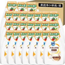 家安 100g /瓶天然贝壳粉蔬果净家用温和去农残清洗水果蔬菜食品用清香24瓶 /箱