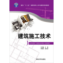 建筑施工技术